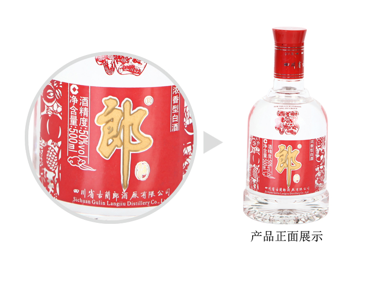 【郎酒白酒】50度鸿福郎酒500ml/盒【图片 价格 品牌