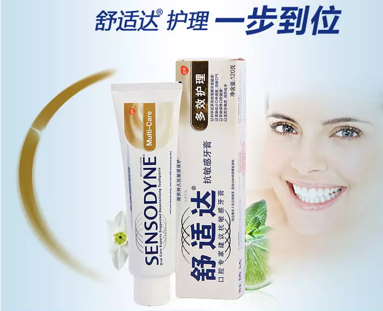 妈妈牙齿过敏我买的舒适达抗过敏牙膏,发现用的时候牙痛,完了一会儿才会好,是怎么回事?是否停用?