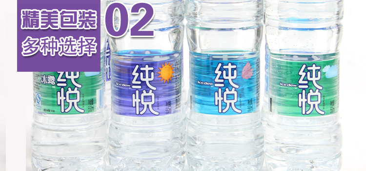 【饮用水】冰露纯悦矿物质水550ml*12瓶/包【图片