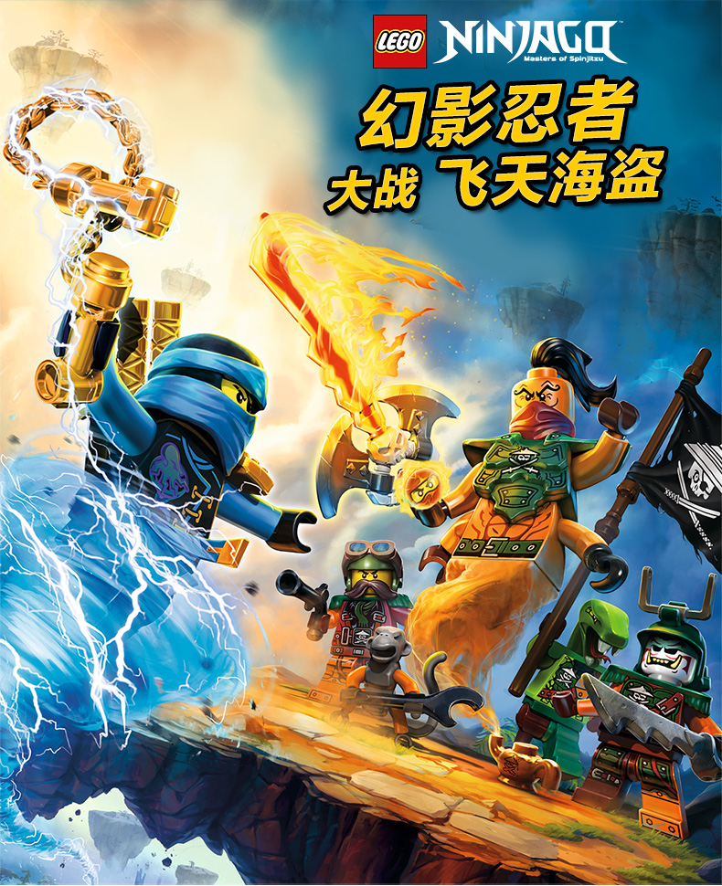 乐高(lego) ninjago 幻影忍者系列 寇的大地神龙 70599 积木儿童