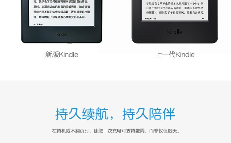 亚马逊 Kindle 全新入门款升级版(6英寸电子墨水触控显示屏电子书阅读器 wifi )