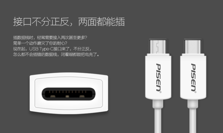 品胜 Type-C转USB2.0 数据充电线 适用华为P9 乐视2/1S/MAX2 魅族Pro5 一加2 N1等
