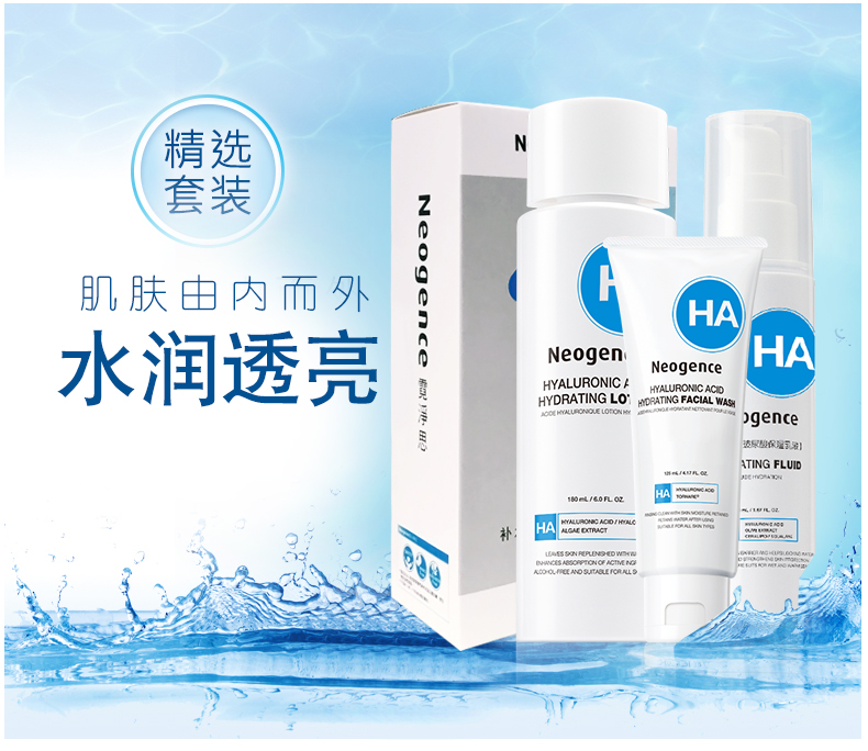 霓净思 玻尿酸基础保湿三部曲 保湿化妆水180