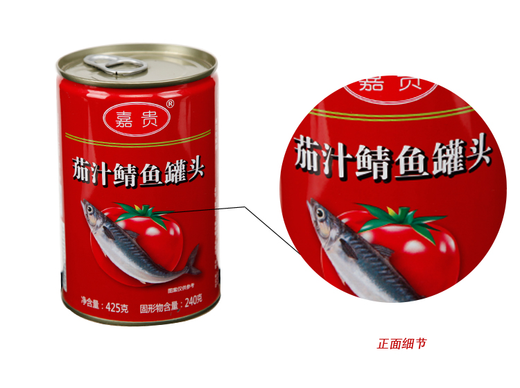 嘉贵茄汁鲭鱼罐头425g/罐