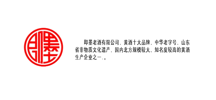 11.5度即墨老酒金方520ml/瓶