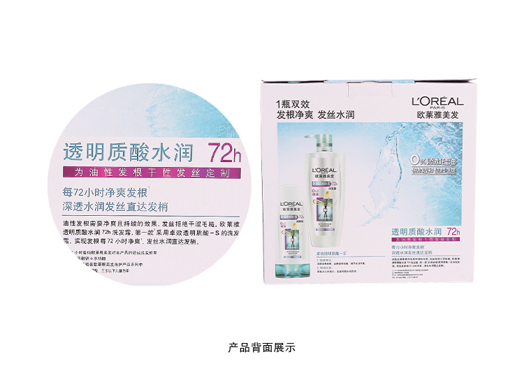 巴黎欧莱雅 透明质酸水润洗护套装 700ml 润发乳400ml