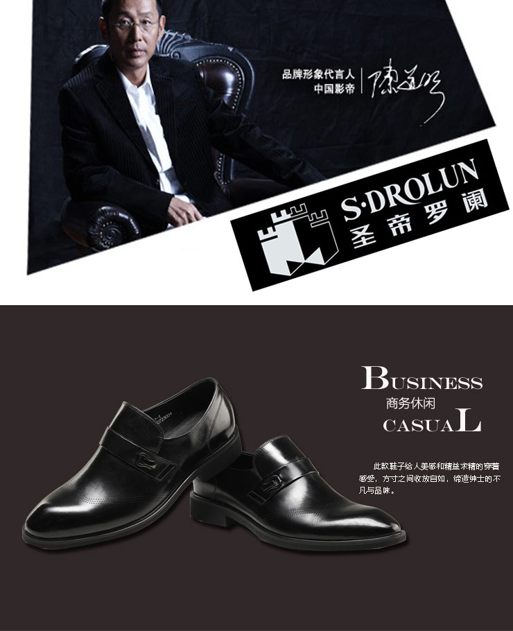 圣帝罗兰 商务牛皮男鞋 26351 黑 41