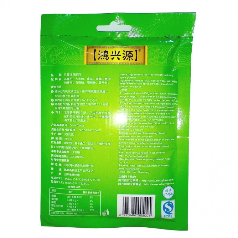 鸿兴源 五香炸鸡配料 88g/袋 品牌:鸿兴源 包装:袋装 种类:五香粉