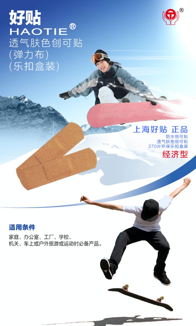 家庭护理类别:创口贴 是否进口:国产   美国fda 创可贴 正品 台湾科技