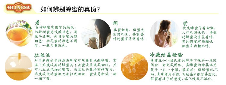 保加利亚进口 olinesa 欧利美食 天然百花蜂蜜塑料软管装 260g/瓶