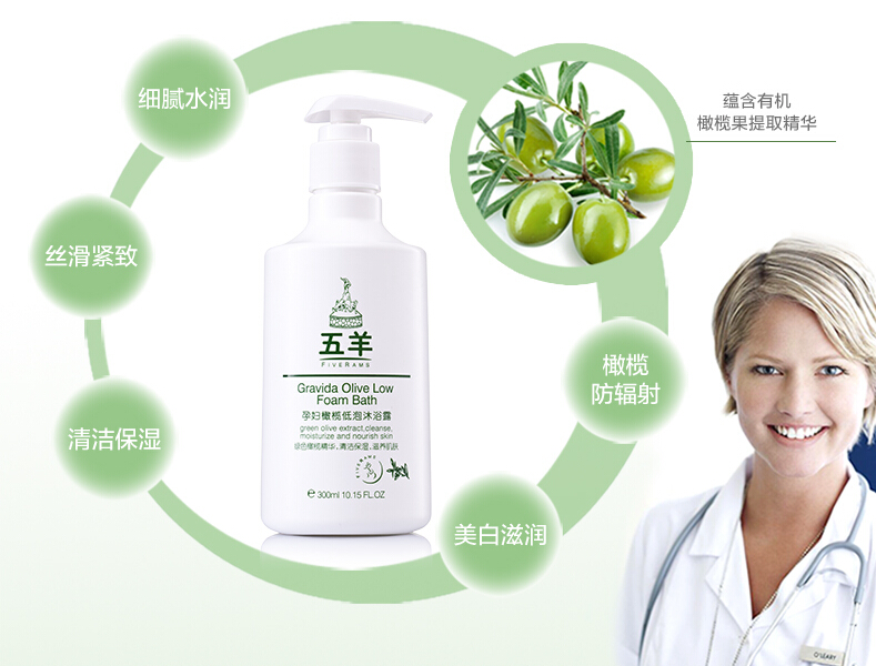 五羊 孕妇橄榄低泡沐浴露 300ml