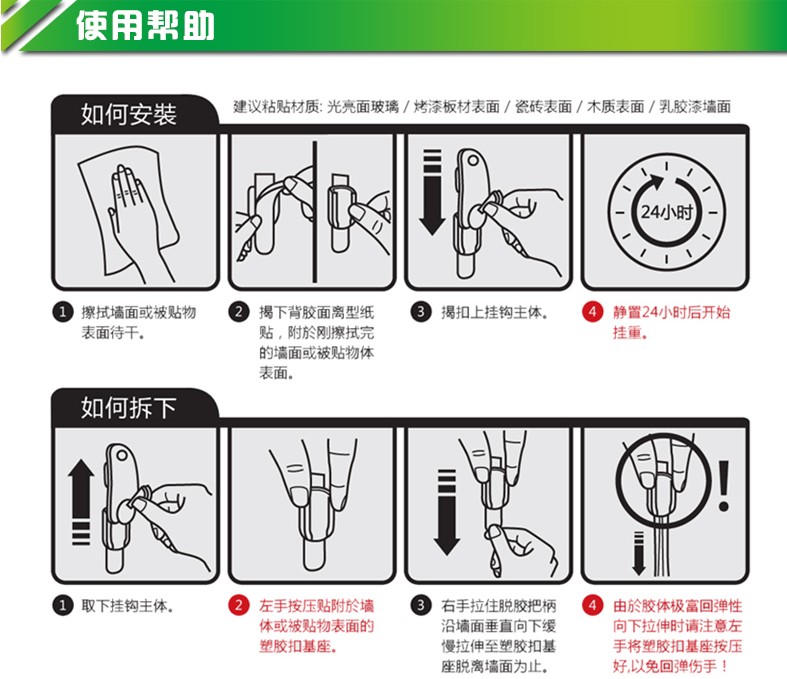 北极熊(polar bear)hk-920 无痕挂钩(椭圆形)白色 3个/卡