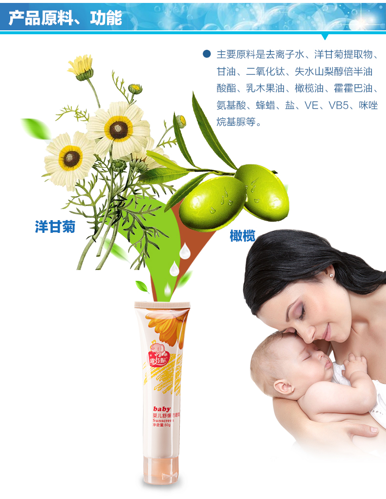 露芬妮 婴儿舒缓防晒霜 50g