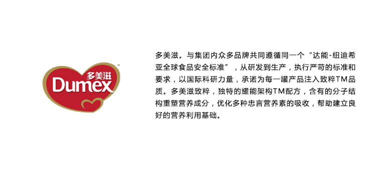 多美滋dumex致粹幼儿配方乳粉3段1236月龄900g罐