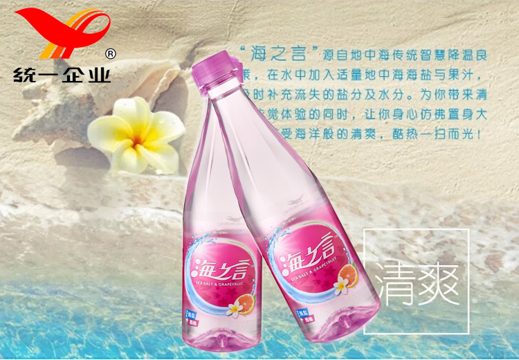 海之言海盐 西柚 500ml
