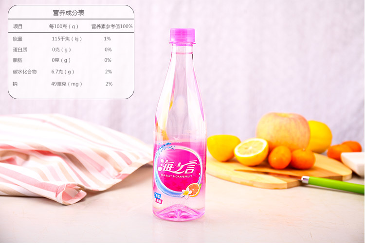 海之言海盐 西柚 500ml