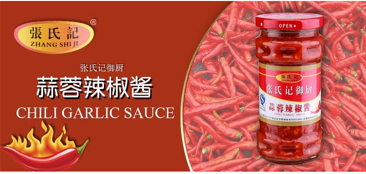 张氏记蒜蓉辣椒酱 320克/瓶
