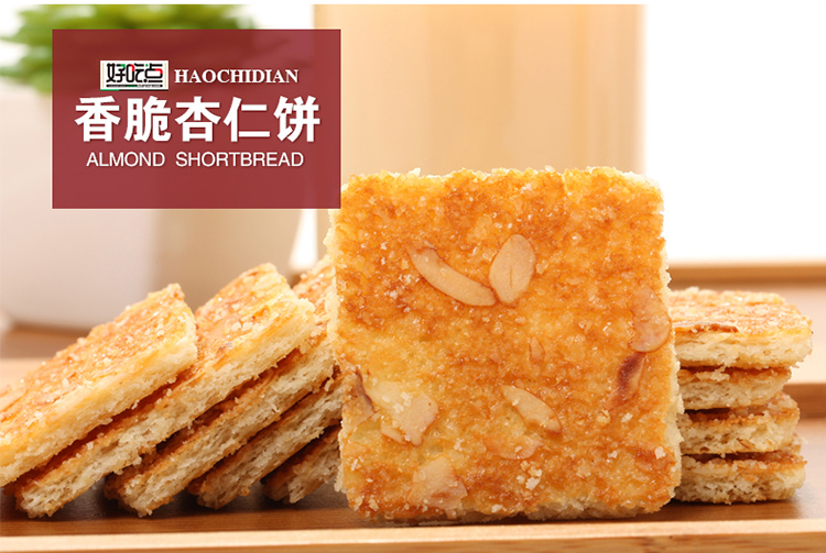 好吃点 香脆杏仁饼 208g/袋