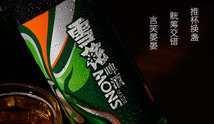 10度雪花冰生啤酒625*12瓶/箱