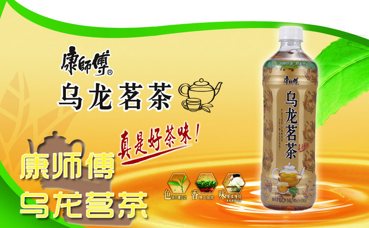 康师傅乌龙茗茶500ml/瓶