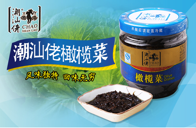 【方便食品】潮汕佬橄榄菜180/瓶【图片 价格 品牌 报价】-国美国美