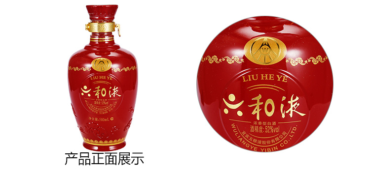 【五粮液白酒】52度六和液 500ml/瓶【图片 价格 品牌 报价】-国美