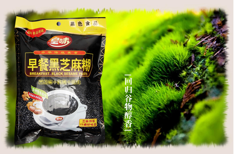 皇味早餐黑芝麻糊280克/袋