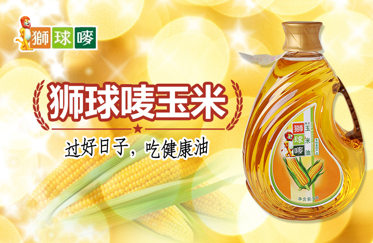 狮球唛玉米油5l/桶