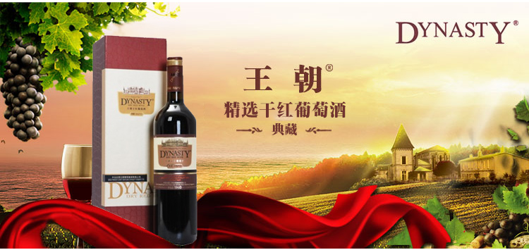 王朝红酒logo图片
