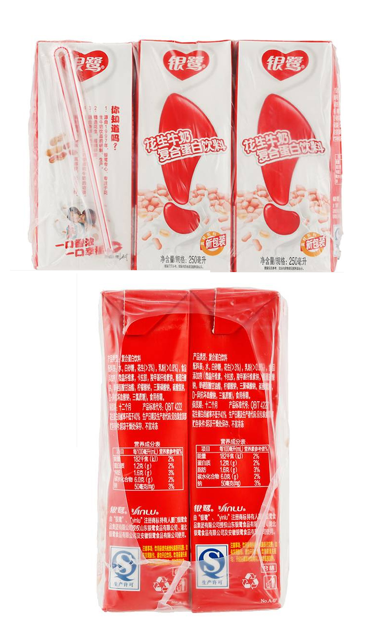 银鹭 花生牛奶 250ml*6盒/组