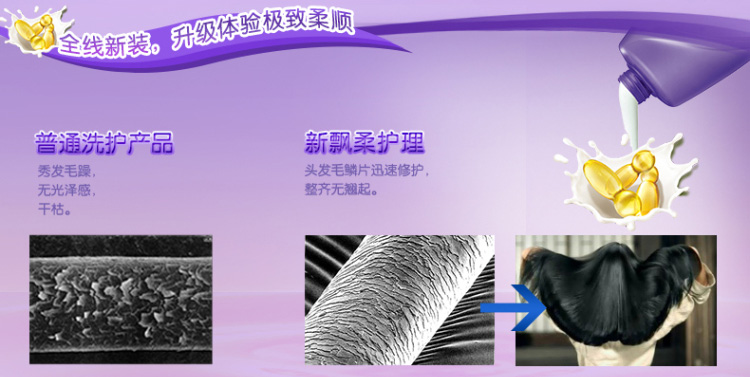 飘柔 维他命长发洗发水 400ml/瓶