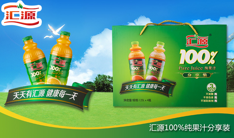 汇源100%礼盒1.25l*4瓶/盒