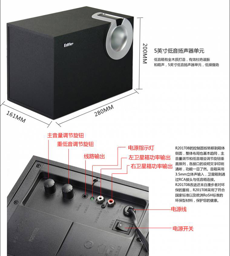 漫步者r501t04接线图图片