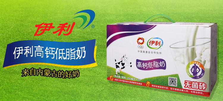 伊利利乐包,利乐包,伊利百利包_文秘苑图库
