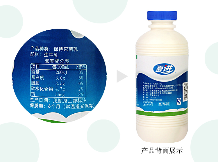 夏进纯牛奶973ml/瓶