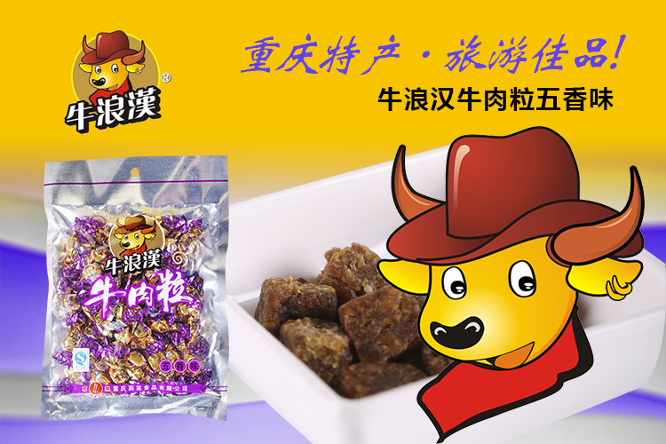 牛浪汉牛肉粒五香味80g/袋