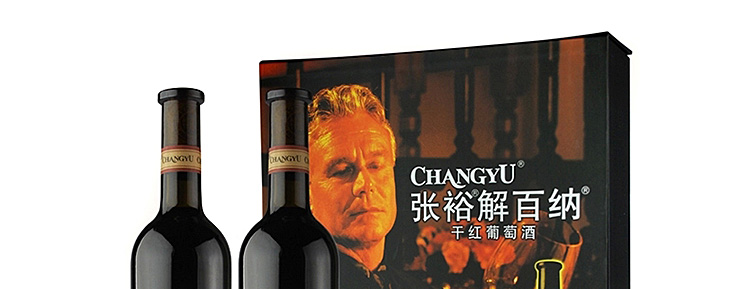 张裕特选级解百纳干红礼盒(品酒大师)750ml*2瓶/盒