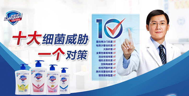 舒肤佳健康抑菌洗手液维e呵护型250m/l瓶