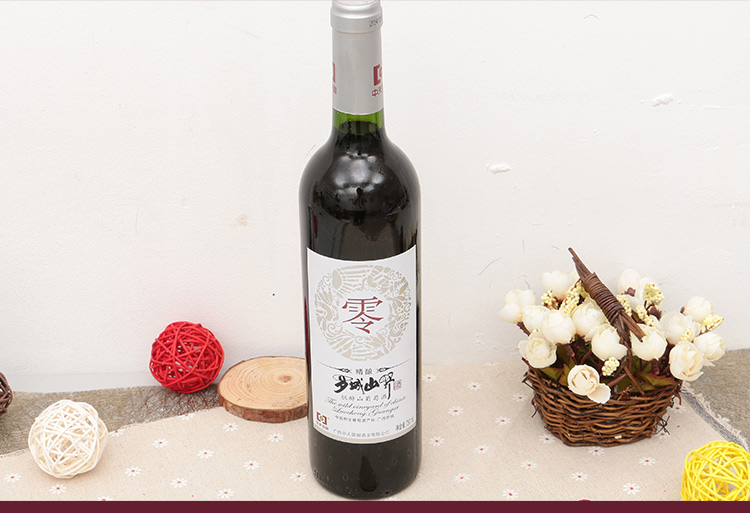 罗城山野零度精酿脱醇山红葡萄酒750ml/瓶