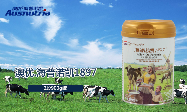 澳优.海普诺凯1897 2段900g/罐