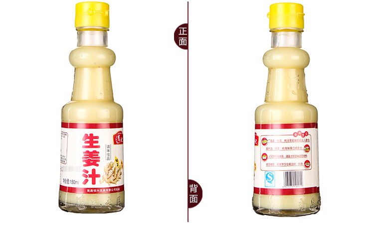 清记生姜原汁 150ml/瓶