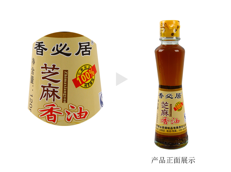 香必居100%纯芝麻油120ml/瓶