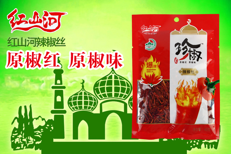 红山河精品辣丝40g/袋