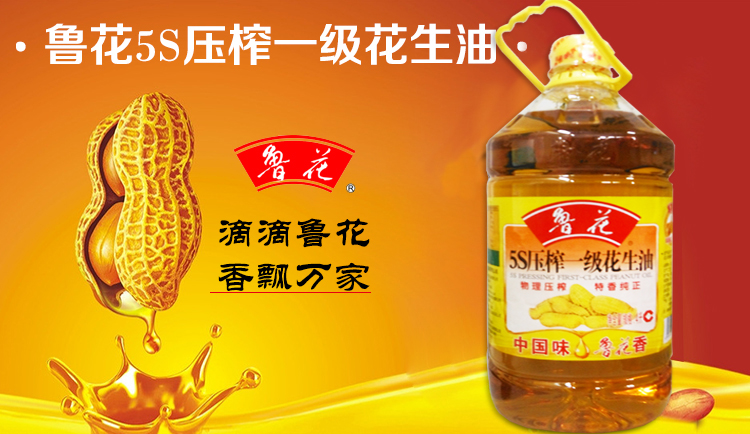 鲁花图片大全,鲁花油图片大全大图_大山谷图库