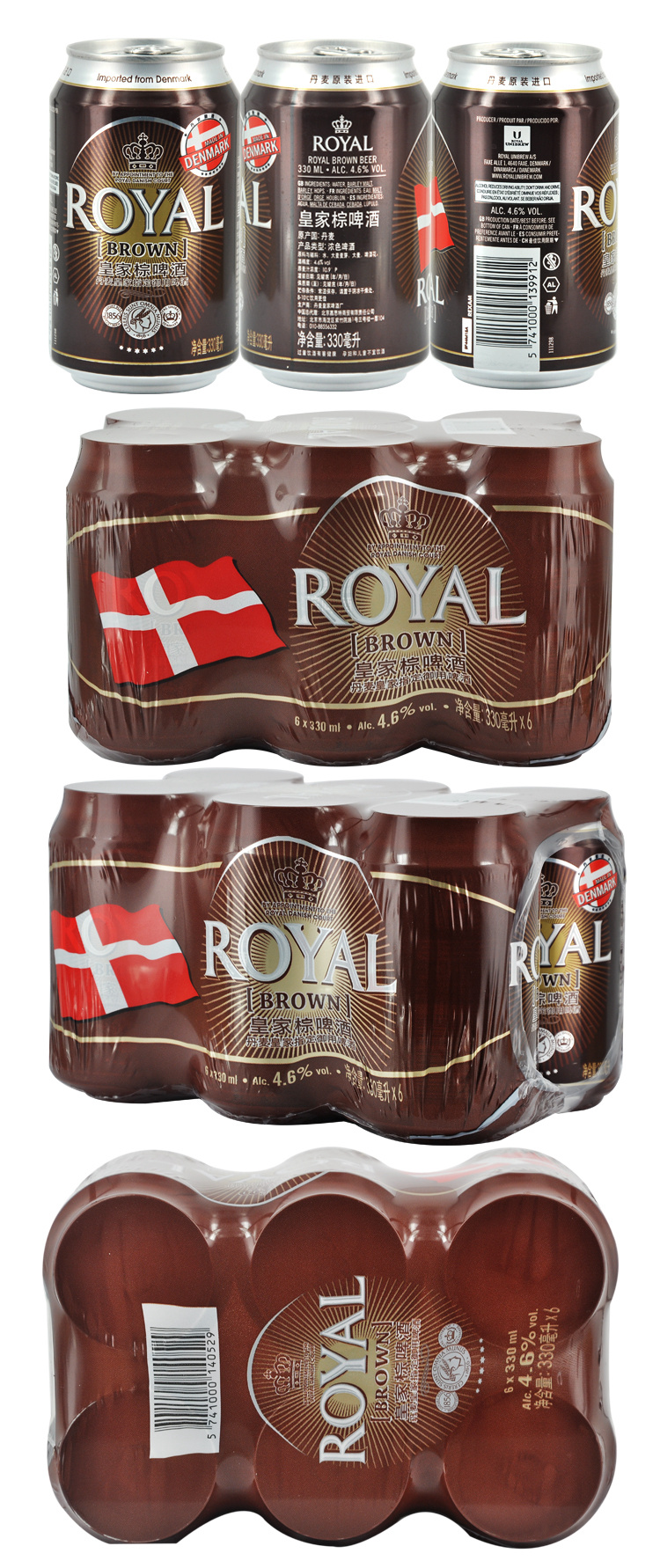 丹麦进口 皇家/ royal 棕啤酒 330ml*6罐/组