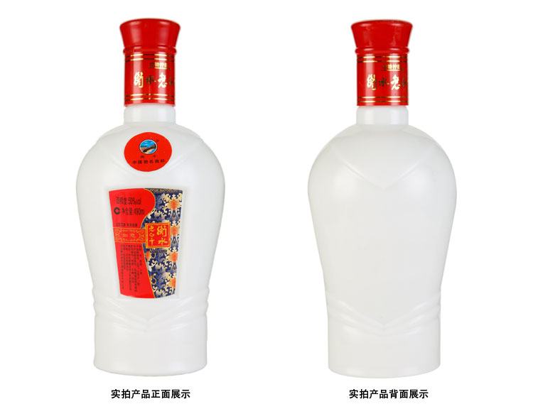 【衡水白酒】衡水老白干 50度红如意 老白干香型白酒 490ml/瓶【图片