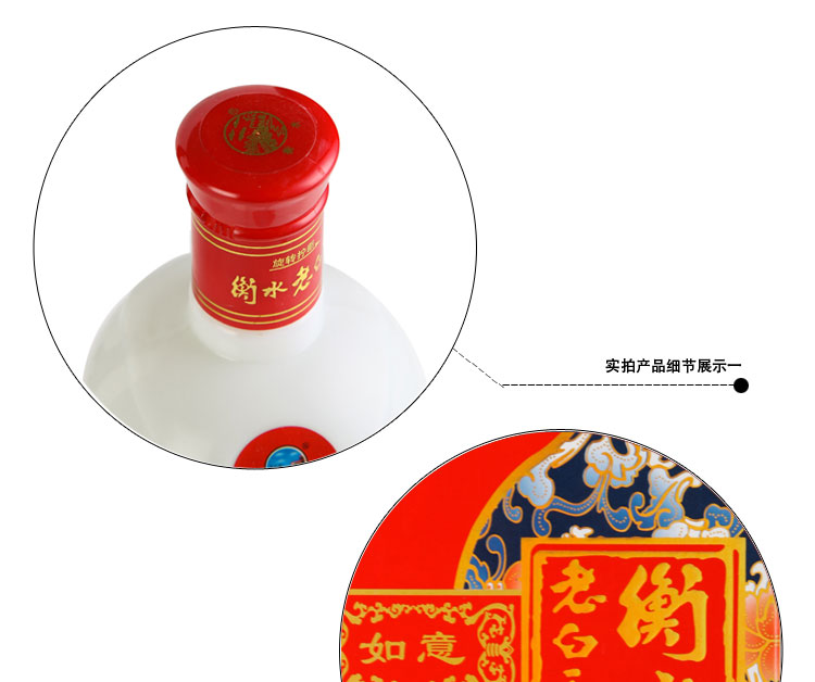 【衡水白酒】衡水老白干 50度红如意 老白干香型白酒 490ml/瓶【图片
