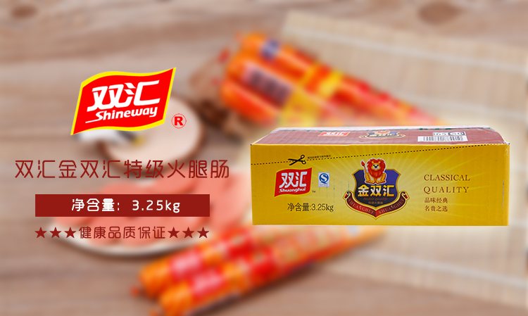 双汇金双汇65g*50/箱商品介绍,具体参数,包装配送,售后服务-真快乐app