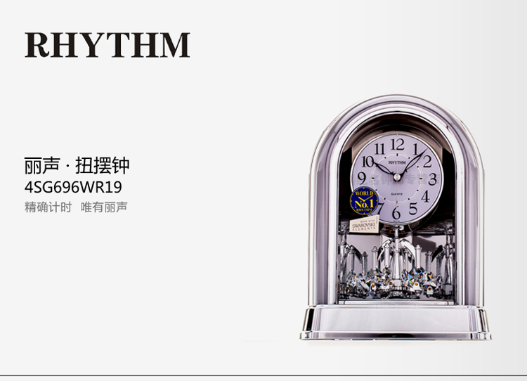 商品名称:丽声(rhythm 超时尚音乐挂钟4sg696wr19 品牌:丽声 机芯