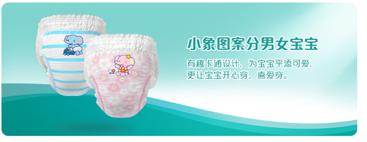 帮宝适特级棉柔拉拉裤中包装加大号18片(男)/包